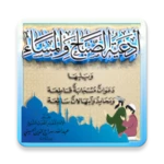 Logo of ادعية الصباح والمساء ملون android Application 