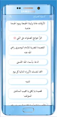 ادعية الصباح والمساء ملون android App screenshot 1