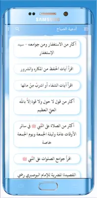 ادعية الصباح والمساء ملون android App screenshot 4