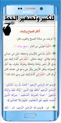 ادعية الصباح والمساء ملون android App screenshot 6