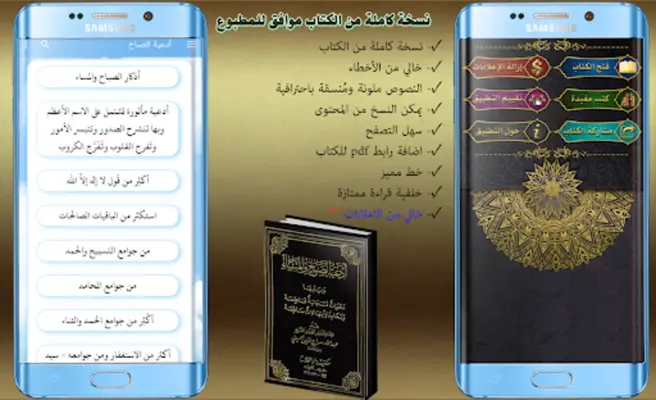 ادعية الصباح والمساء ملون android App screenshot 7